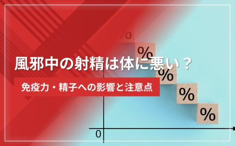 EDが治る確率は？原因別の改善率・期間・高める対策を医師が解説