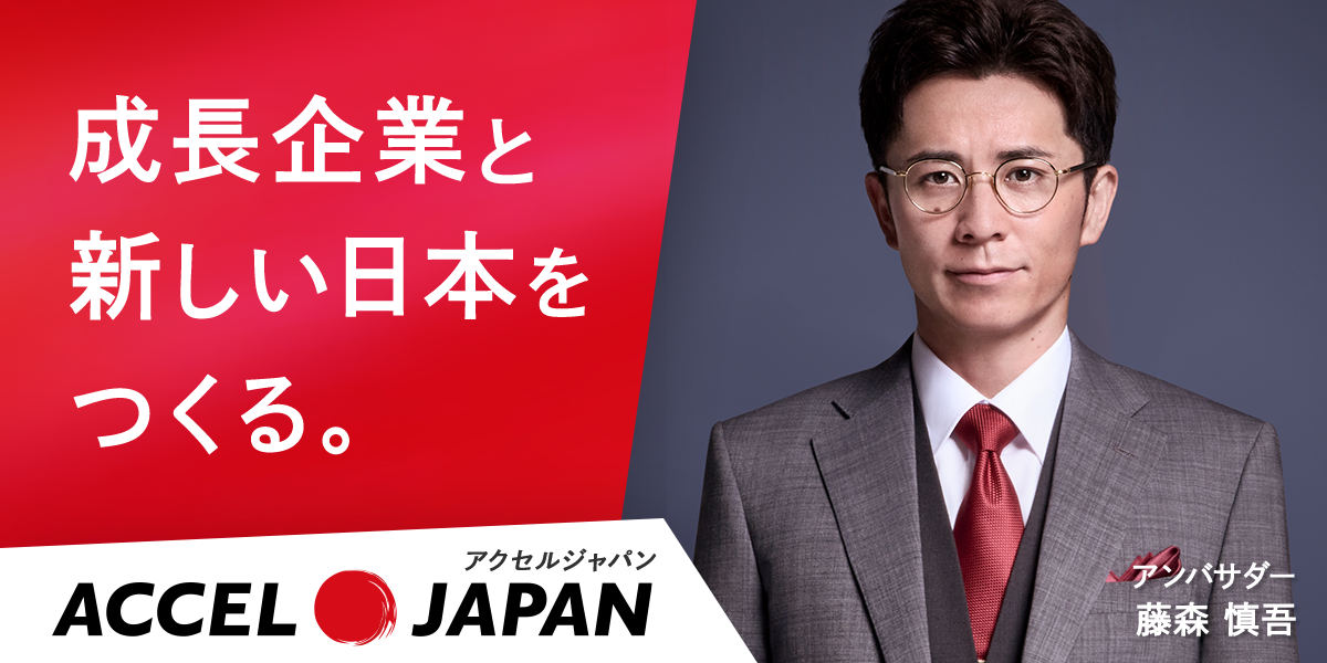 新東京クリニック 藤森慎吾